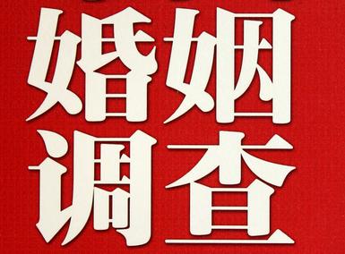 「孟津区福尔摩斯私家侦探」破坏婚礼现场犯法吗？